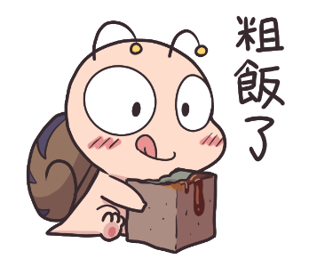 Tumurin: Taiwanese Stickers รูปที่ 12