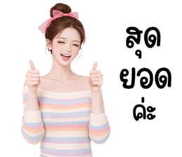 ลายที่ 3