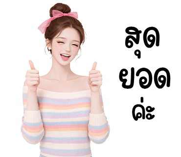 ลายที่ 2