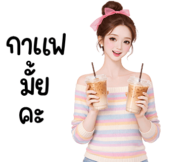 ลายที่ 3