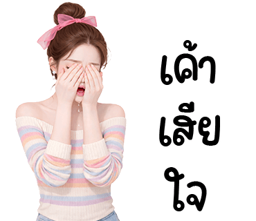 ลายที่ 8