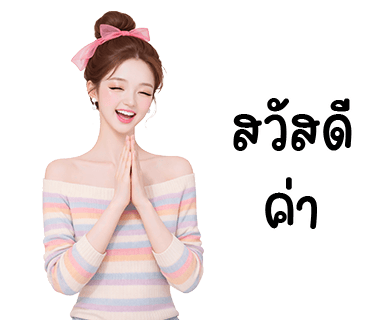 ลายที่ 13