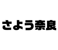 833720780