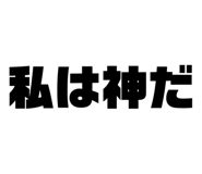 833720782