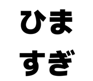 833797286