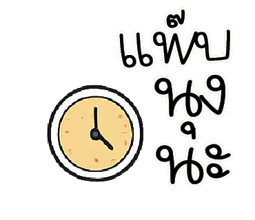 ลายที่ 14