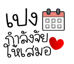 ลายที่ 29