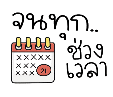 ลายที่ 33