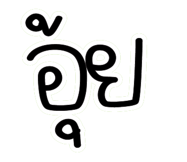 ลายที่ 35