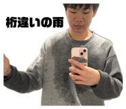 833819525