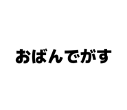 833941593