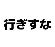 833941607