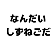 833941621