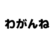 833941630
