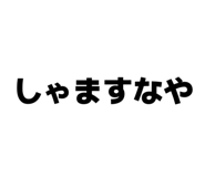 833941631