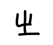 833944783