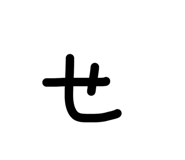 833944796