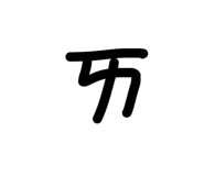 833944797