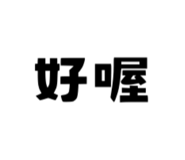 833945360