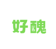 833945364