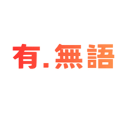 833945366