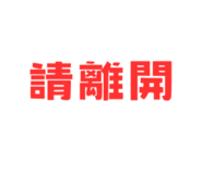 833945368