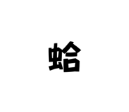 833945373