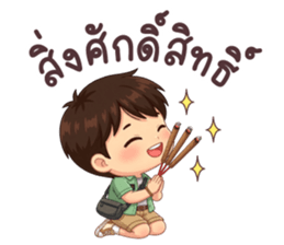 นายใบชา ไม่จนแค่ตังค์หมด & คุยตลก รูปที่ 32
