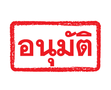 ลายที่ 1