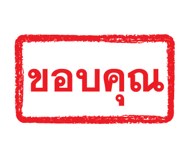 ลายที่ 3