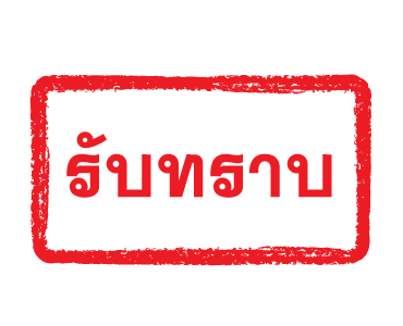 ลายที่ 7