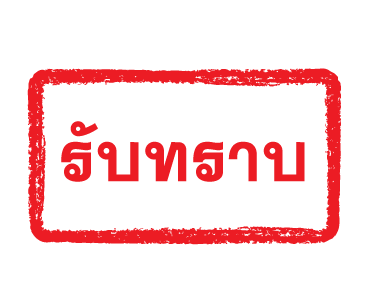 ลายที่ 4