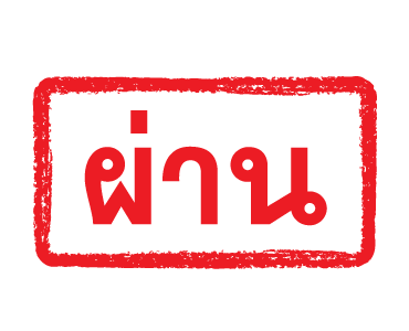 ลายที่ 11