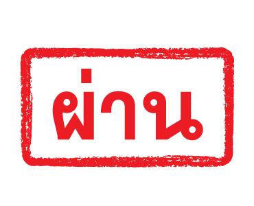 ลายที่ 6