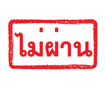 ลายที่ 13