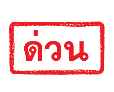 ลายที่ 8