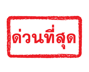 ลายที่ 10