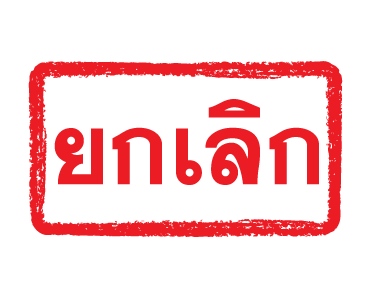 ลายที่ 21