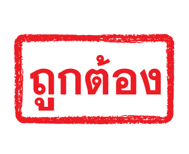 ลายที่ 29