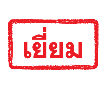 ลายที่ 31