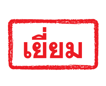 ลายที่ 16