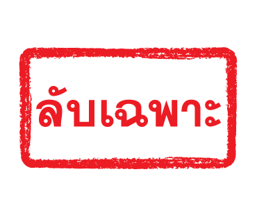 ลายที่ 33