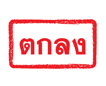 ลายที่ 35