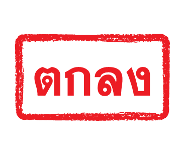 ลายที่ 18