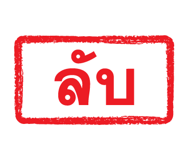 ลายที่ 41