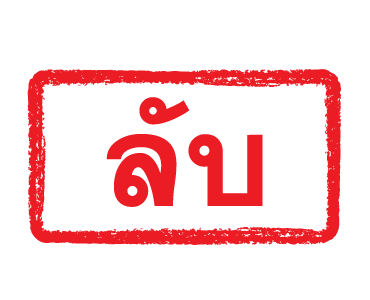 ลายที่ 21