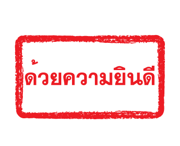 ลายที่ 47