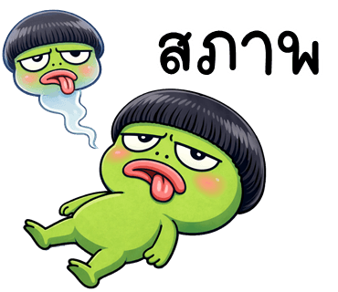 ลายที่ 4