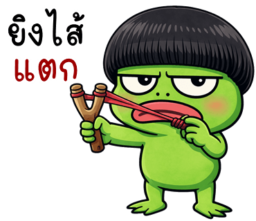 ลายที่ 8