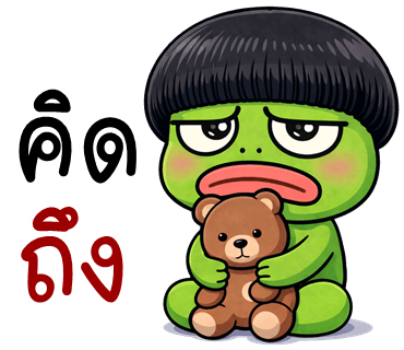 ลายที่ 10